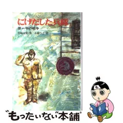 2024年最新】原一平の人気アイテム - メルカリ