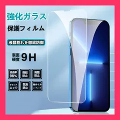 ★売れ筋★ 強化ガラスフィルム 液晶保護フィルム iPhone15 14 11 12 13proMax 12mini 13 iPhone SE 2 3 iPhone X XR XS max iPhone 8 8P