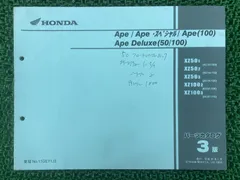 2026年最新】エイプ サービスマニュアルの人気アイテム - メルカリ
