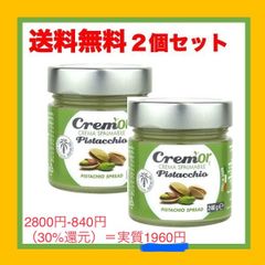 成城石井 ポリコム ピスタチオスプレッド