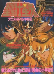 2025年最新】聖闘士星矢 アニメスペシャルの人気アイテム - メルカリ