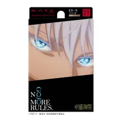 KATE(ケイト) デザイニングアイブロウ３Ｄ ＥＸ－５ ブラウン系 呪術廻戦コラボ [EX-5]