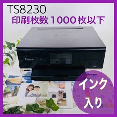 N758】Canon TS8230 ピクサス 印刷枚数926枚 プリンター セットアップ