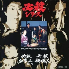 廃盤 必殺仕事人Ⅳ 上巻 下巻 初回限定生産版 全2巻セット Amazon.co.jp: 必殺仕事人IV 下巻 [DVD] : 藤田まこと, 三田村