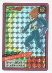 ドラゴンボール スーパーバトル 144 いくぞB.A 無敵のビッグバン