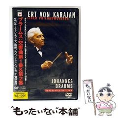 【中古】 カラヤンの遺産 ブラームス：交響曲第1番＆第2番 / 
