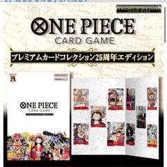 ONE PIECE カード プレミアムカードコレクション 25周年エディション ...