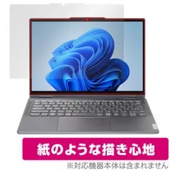 Lenovo Yoga 7i / 7 2-in-1 Gen 9 (14型) 保護 フィルム OverLay Paper レノボ ノートPC用フィルム 書き味向上 紙のような描き心地