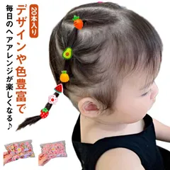 お花 20本セット ベビー キッズ 子供 ミニサイズヘアゴム リボン 20本セット フラワー キッズヘアゴム 女の子 送料無料 髪ゴム 髪留め 可愛い 大容量 お洒落 にんじん いちご アイスクリーム#gurug572650