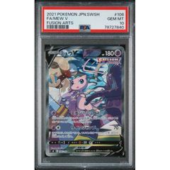 【PSA10】ミュウV SR 106/100