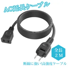 【Sale期限限定103円OFF】【おすすめ】電源コード 電源延長コード 2m 1個口 延長ケーブル ブラック 電源プラグ変換 PSE認証 エレコム 電源タップ 180度スイングプラグ 絶縁キャップ