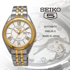 新品 未使用 時計 SEIKO 腕時計 セイコー 時計 ウォッチ 【日本製 Made in Japan】 セイコー5 自動巻き ビジネス カジュアル メンズ SNKL36J1 海外モデル [並行輸入品]
