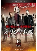 2025年最新】オリジナルズ dvdの人気アイテム - メルカリ