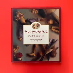 2025年最新】マックス・ルケードの人気アイテム - メルカリ