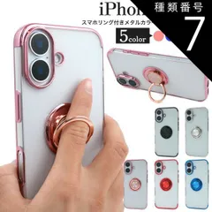 種類7：iPhone 16 Plus/ブルー iPhone シリーズ スマホリング付き メタルカラーバンパーソフトクリアケース かわいい 人気 おしゃれ シンプル リング付き 便利 定番 おすすめ 人気 メンズ レディース 大人 子ども ユニセックス スマホカ