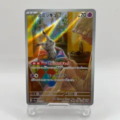 ポケモンカード　イーブイAR 2枚　ミミッキュAR 1枚 ミミッキュ AR」の激安通販 | magi