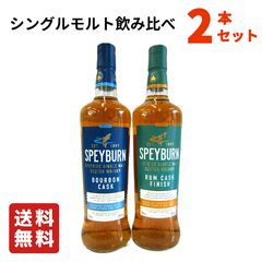 新品・未開詮】お買い得！スペイバーン2本セット - メルカリ