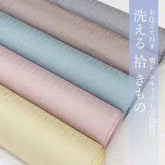 2025年最新】東レシルック 色無地の人気アイテム - メルカリ 