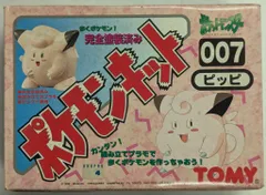 トミー ポケモンキット ポケットモンスター ピッピ 007