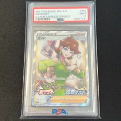 2023年最新】ミツバ sr psa10の人気アイテム - メルカリ