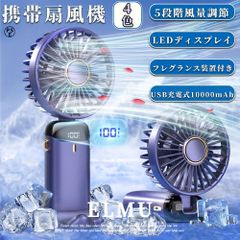 手持ち扇風機 20dB超静音 ハンディファン ハンディ扇風機 ポータブル 卓上扇風機 携帯扇風機 ベビー/赤ちゃん扇風機 小型 ミニ扇風機 usb ポータブル扇風機 ミニファン 持ち運び 10000mAhバッテリー 5段階風量調節 熱中症対