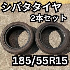シバタイヤ 2本セット RYDANZ REVIMAX R23 185/55R15 82V  2022年製