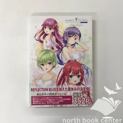 サマーポケッツ ビジュアルファンブック Amazon.co.jp: Summer Pockets REFLECION BLUE VISUAL FANBOOK