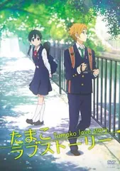 映画 たまこ ラブストーリー【アニメ 中古 DVD】レンタル落ち