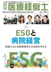 2025年最新】医療経営士の人気アイテム - メルカリ