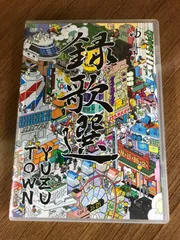 ★ゆず / 録歌選 YUZU TOWN / DVD《DQ03F》51763