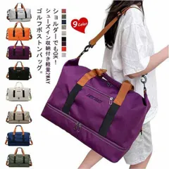 送料無料 ゴルフバッグ ボストンバッグ メンズ レディース 2WAYゴルフボストンバッグ 軽量 ボストン ジムバッグ シューズ収納 撥水加工 大容量 防水バッグ 修学旅行 林間学校 おしゃれ 旅行バッ#sam1660