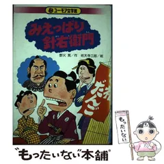 2024年最新】祐天寺三郎の人気アイテム - メルカリ