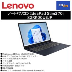 【11917】LENOVO ノートパソコン　IdeaPad Slim 370i  82RK00UEJP
