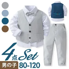 ☆ 80cm ☆ フォーマルスーツ ベビー lyfs054 フォーマルスーツ 男の子 セットアップ フォーマル スーツ パンツスーツ 子ども服 子供服 パンツ ベスト ネクタイ ズボン 長ズボン チョッキ シンプル 無地 上下セット 上下 セット