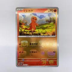 PSA10 ヒトカゲ　マスターボール ヒトカゲ マスターボール柄 PSA10｜Yahoo!フリマ（旧PayPayフリマ）