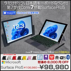 2024年最新】Surface Pro i7 1tb 16gbの人気アイテム - メルカリ