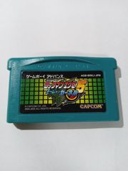 ロックマンエグゼ５　チームオブカーネル