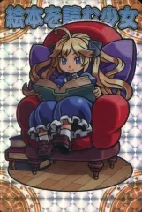 2025年最新】神羅万象チョコ 界顧録 絵本を読む少女の人気