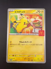 【匿名配送】ポケカ　ピカチュウプロモまとめ売り 特価 ポケカ ピカチュウ まとめ売り プロモ コロコロ 名探偵
