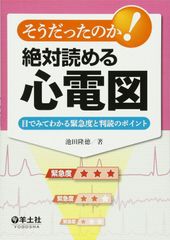 脳波判読オープンキャンパス 誰でも学べる7STEP - メルカリ