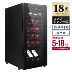 ワインセラー PlusQ BWC-024P 新品未開封 - メルカリ