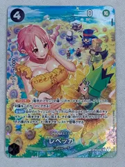 レベッカ(パラレル) SP [双璧の覇者] OP05-091 美品 ワンピースカードゲームのサムネイル