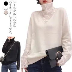ニット トップス レディース ハイネック セーター 長袖 タートルネック レース襟 袖レース ニットソー カットソー 春 秋 冬 きれいめ おしゃれ カジュアル 可愛い 大きいサイズ 送料無料#lulum318
