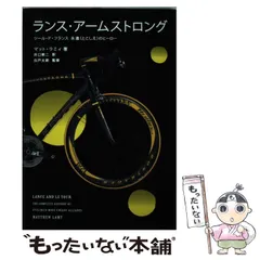 ランスアームストロング直筆サインフォト ◇ 証明書付き