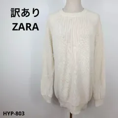 訳あり ZARA ザラ ニット セーター 長袖 L