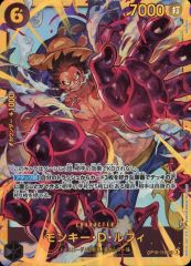 [중고]ONE PIECE 카드게임 OP10-118[SEC]:몽키·D·루피