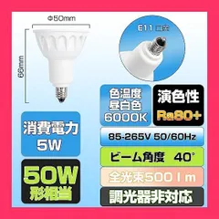 2024年最新】スポット led e11の人気アイテム - メルカリ