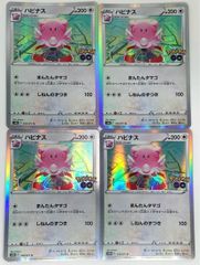ポケモンカード　ハピナス　4枚　052/071