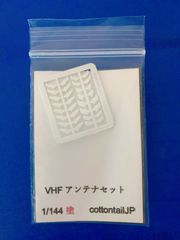 レジンキット】1/144 航空自衛隊U-680A 飛行点検機 - メルカリ