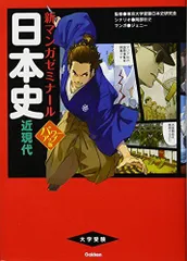 2025年最新】ゼミナール日本史の人気アイテム - メルカリ